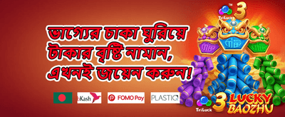 ফ্রি স্পিন ধামাকা promotion