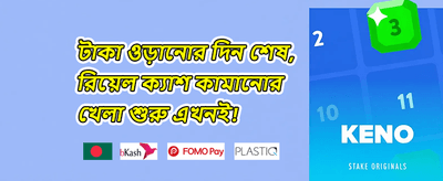 বিশাল স্বাগতম বোনাস promotion