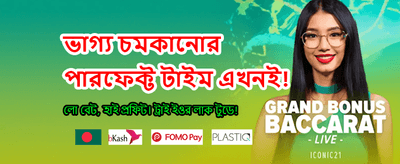 hv777 লগইন করে জিতুন banner