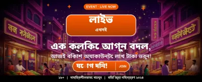 দ্রুত ডিপোজিট এবং উইথড্র banner